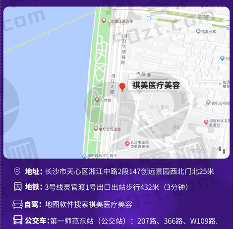 长沙祺美医疗美容门诊部