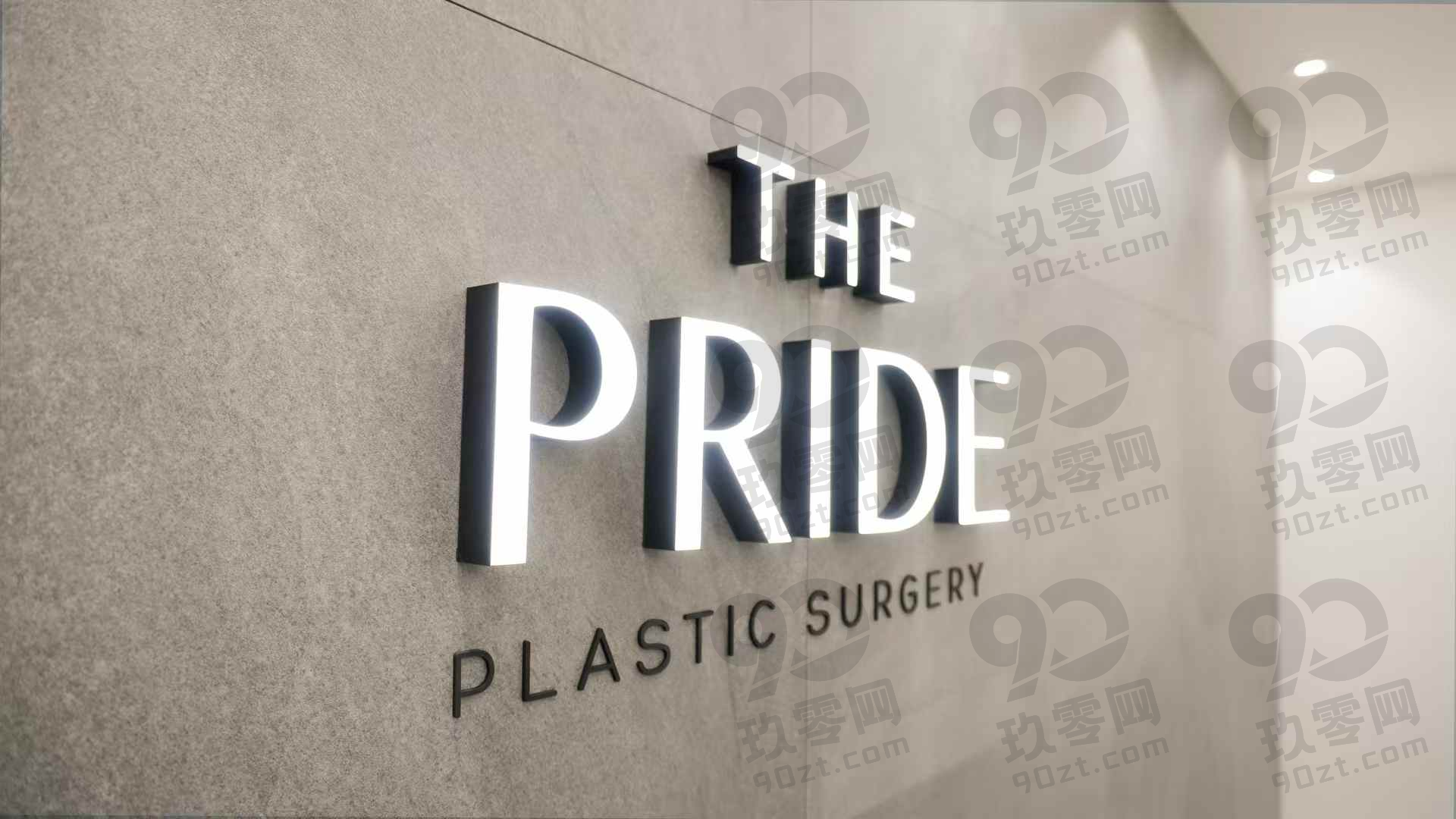 韩国THEPRIDE普爱德整形外科&皮肤科