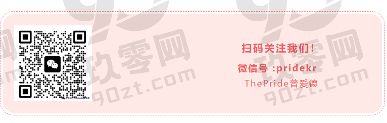 韩国THEPRIDE普爱德整形外科&皮肤科